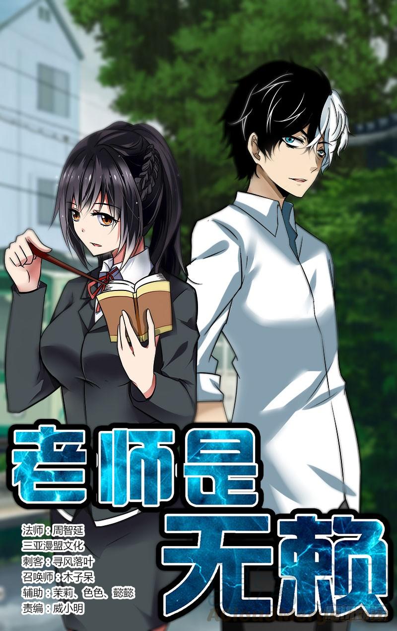 3.恶灵化-第3话