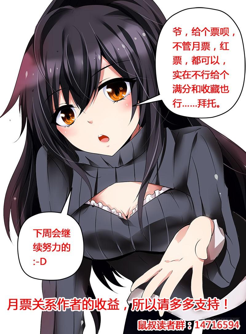 3.恶灵化-第3话