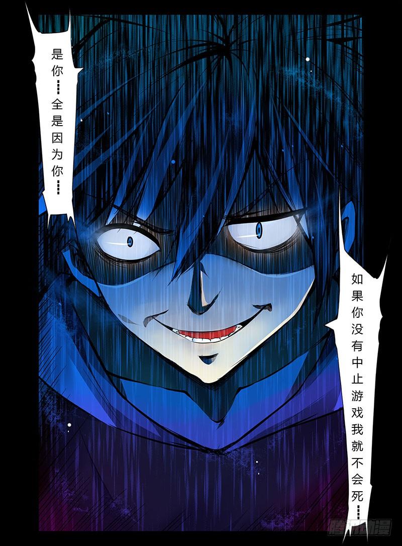 3.恶灵化-第3话