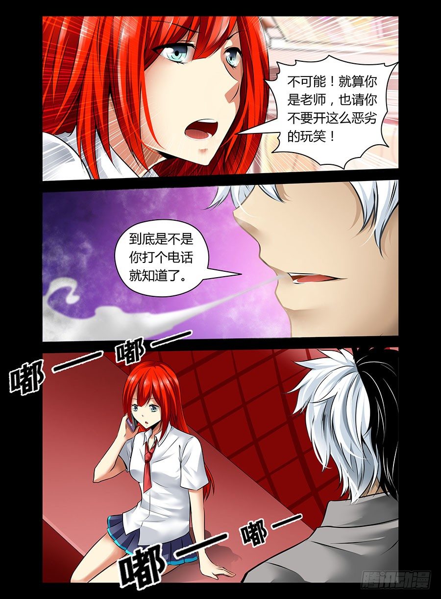20.无赦苍冥刃-第21话