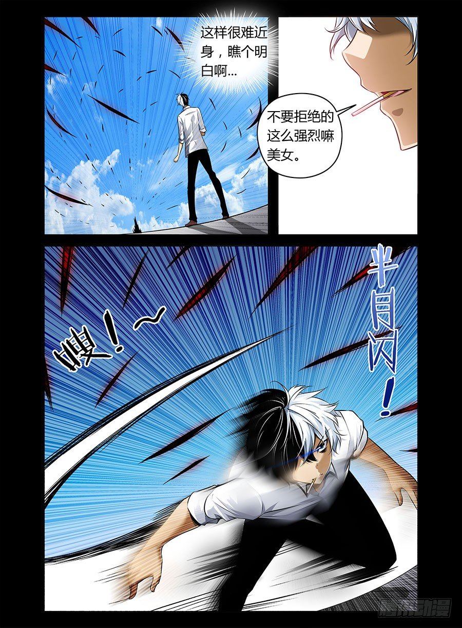 28.令神之劫-第29话