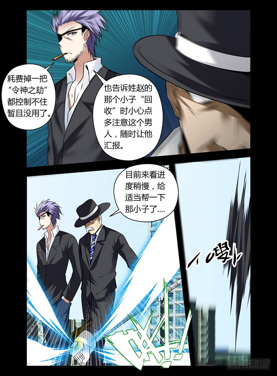 30.裸男骑狗-第31话