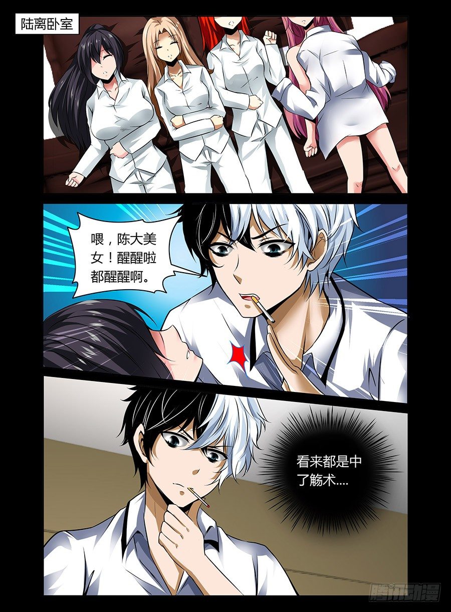 30.裸男骑狗-第31话