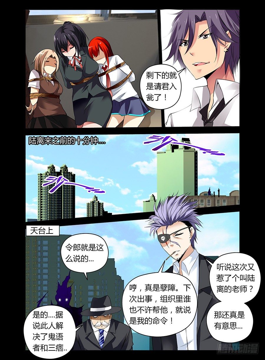 32.青焰映照下的人-第33话