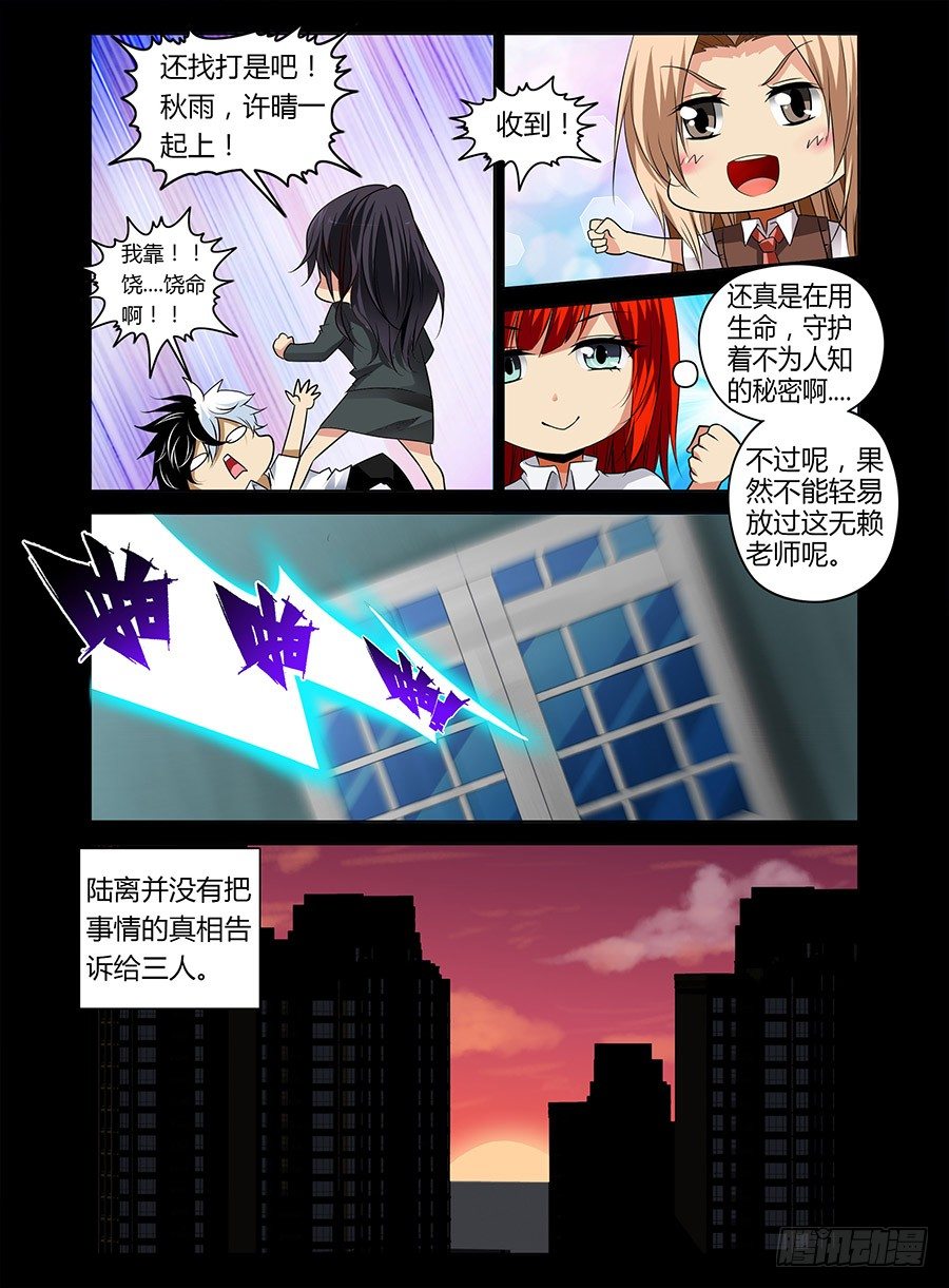 32.青焰映照下的人-第33话