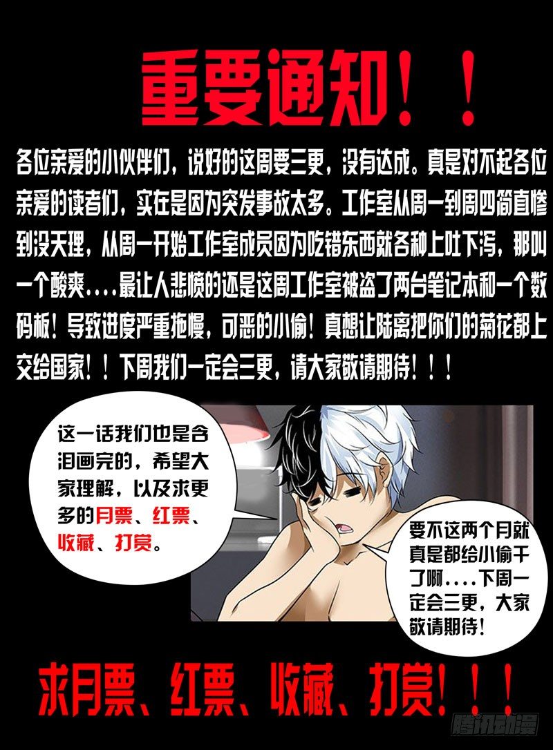 34.冥府追魂（下）-第35话