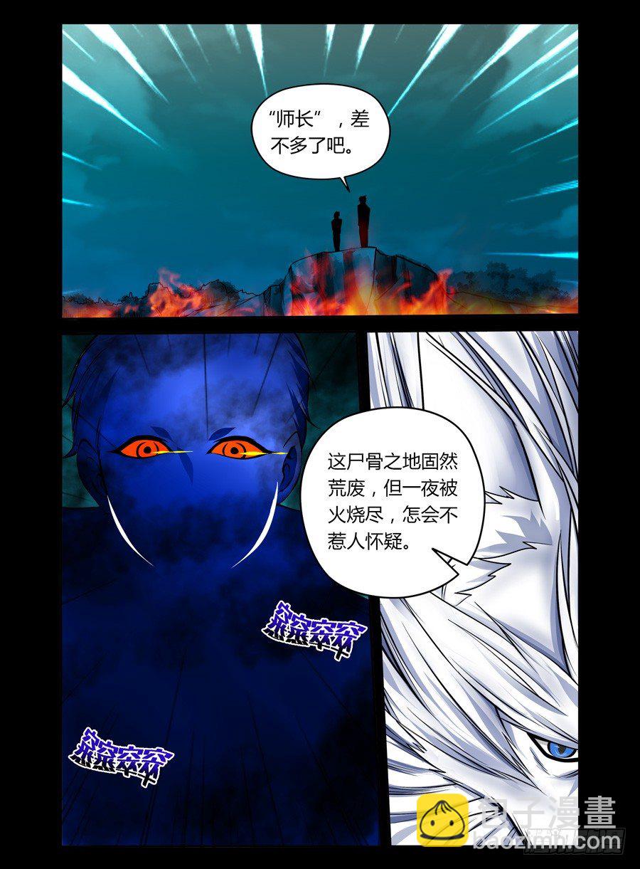 40.狱火焚身-第41话