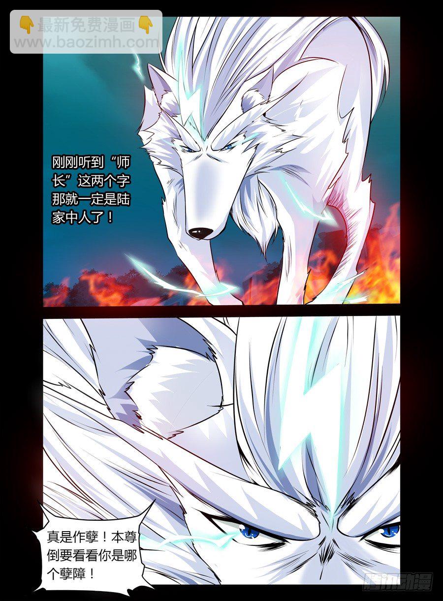 40.狱火焚身-第41话