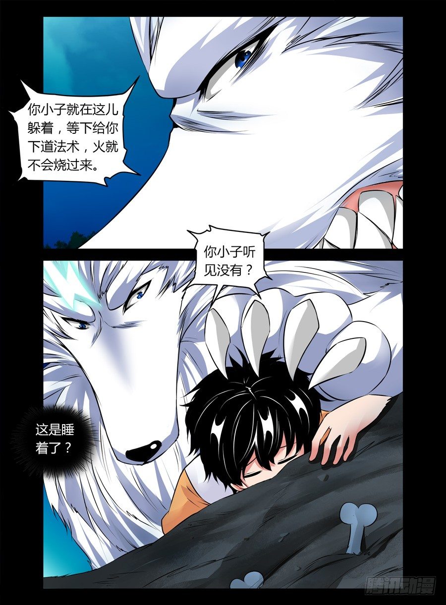 40.狱火焚身-第41话
