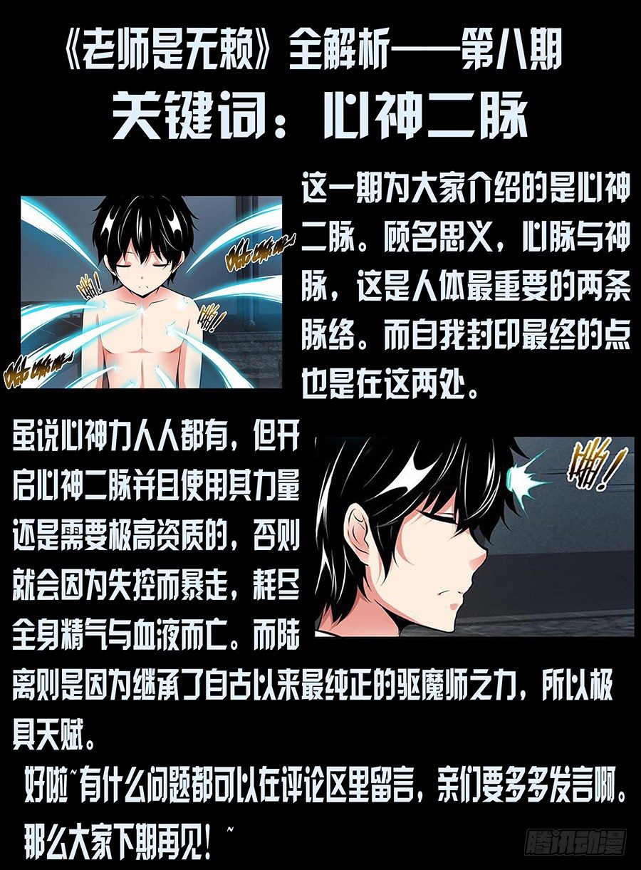 42.陆离暴走-第43话