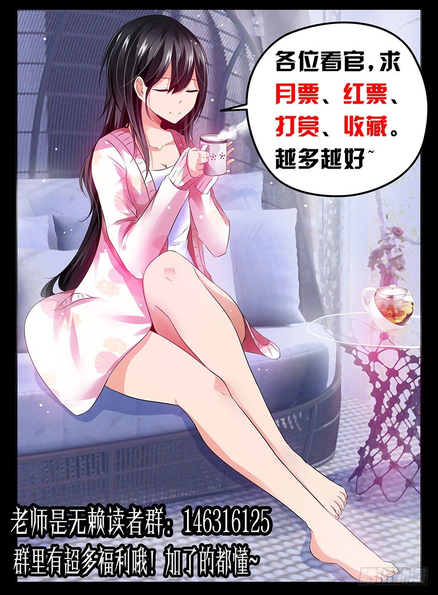 42.陆离暴走-第43话