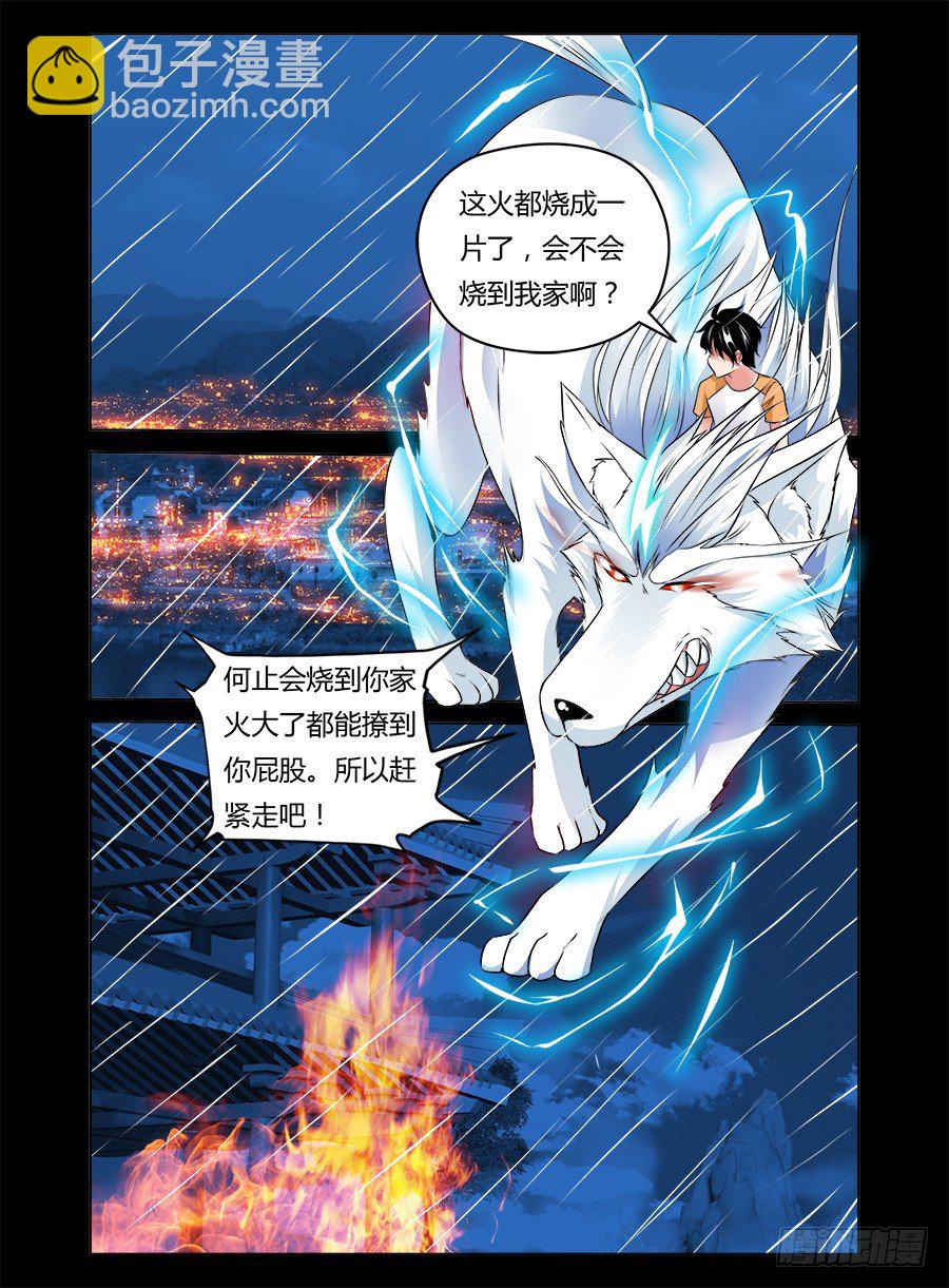 42.陆离暴走-第43话