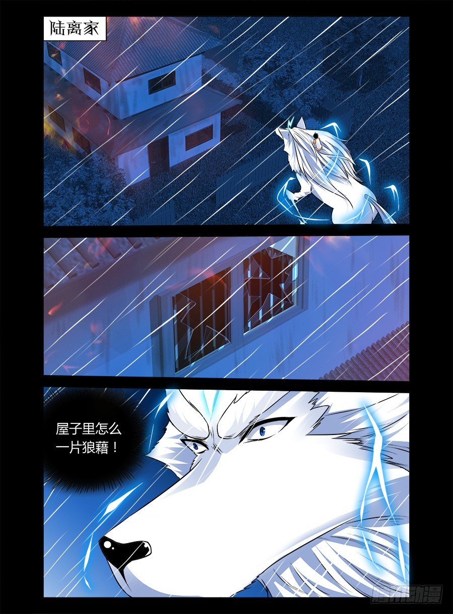42.陆离暴走-第43话