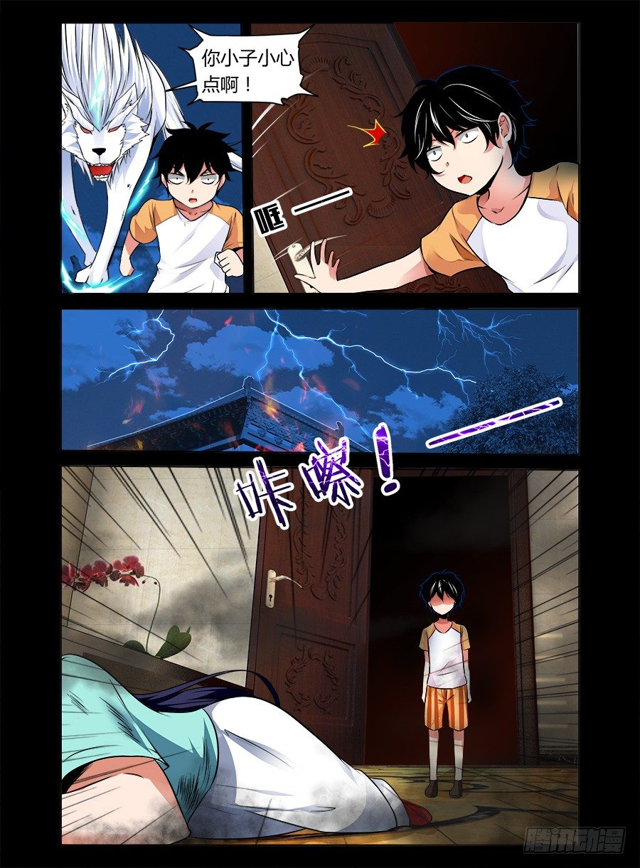 42.陆离暴走-第43话
