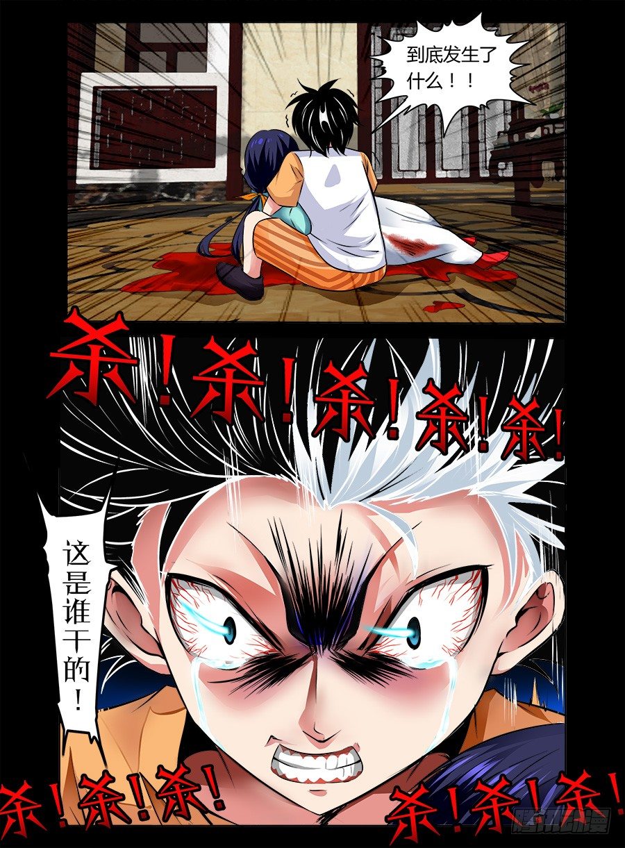42.陆离暴走-第43话