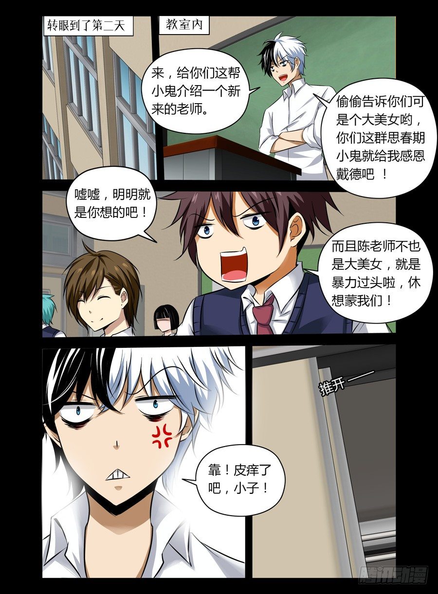 44.作祟的虫蛊-第45话