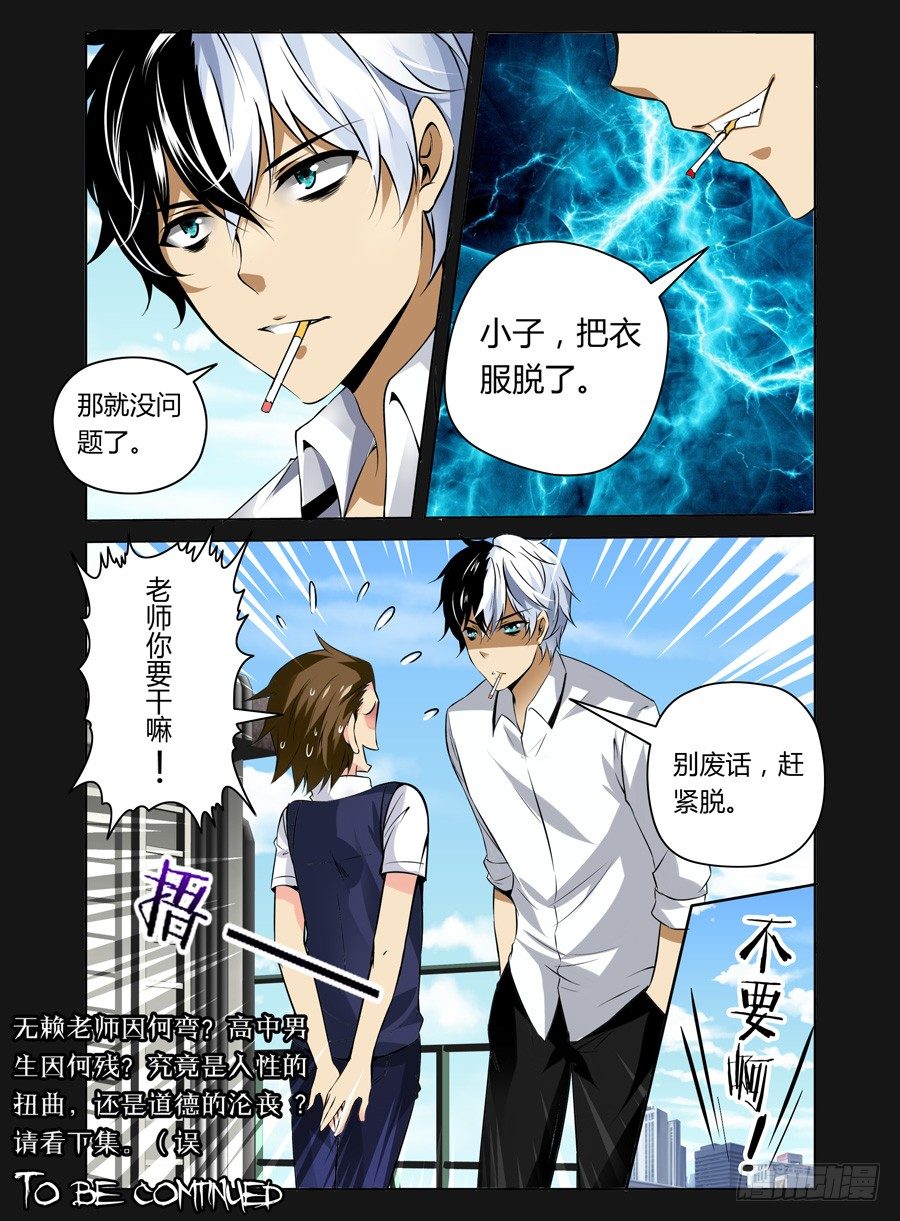 46.弱者的痛苦-第47话