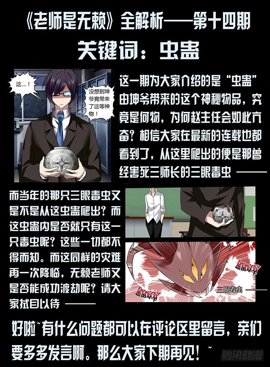 46.弱者的痛苦-第47话