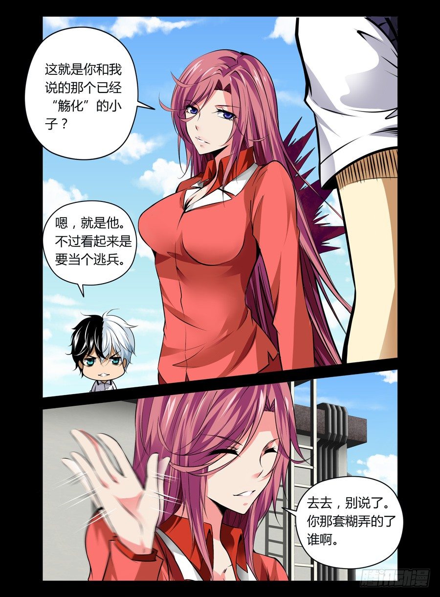 46.弱者的痛苦-第47话