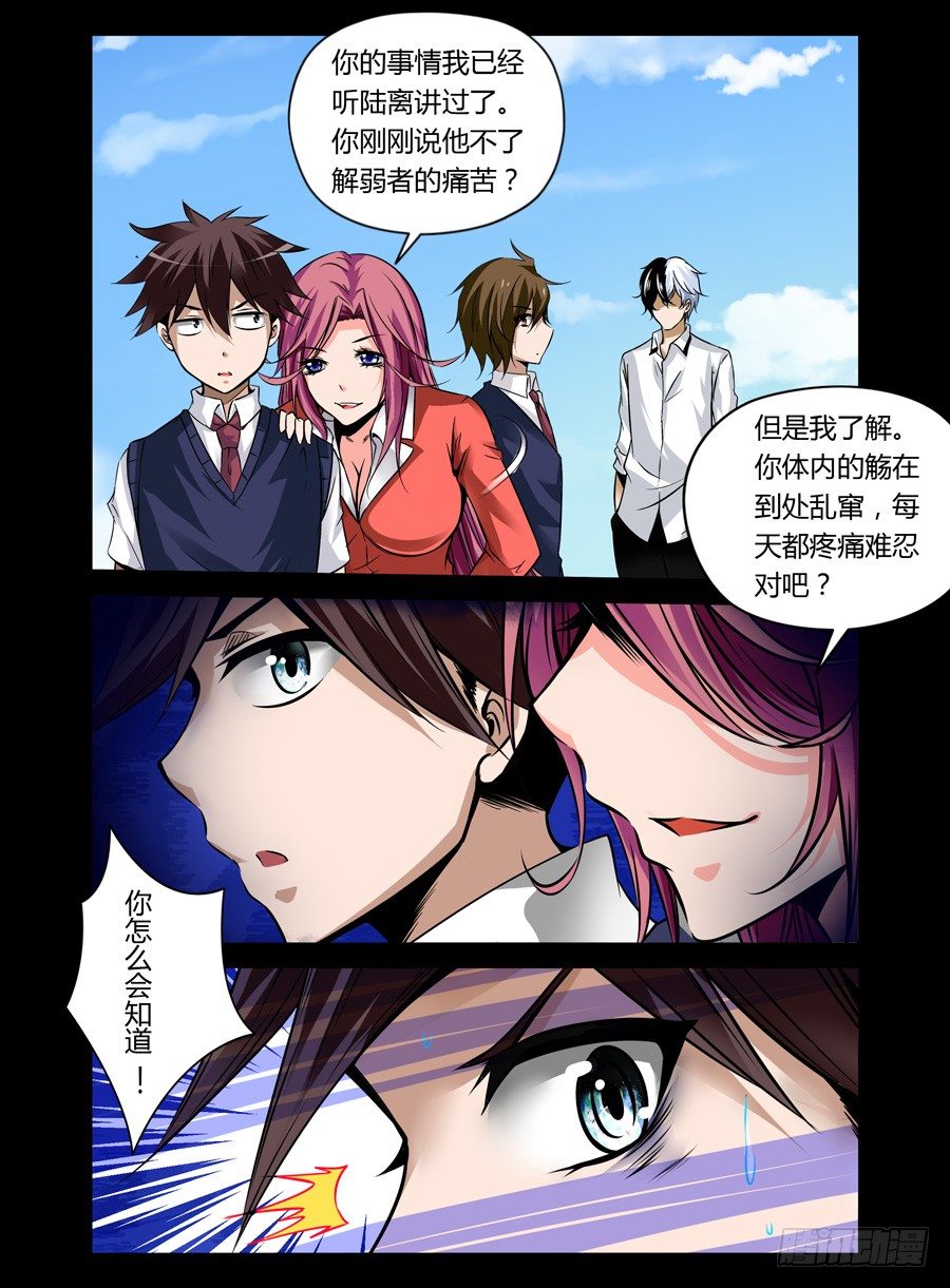 46.弱者的痛苦-第47话