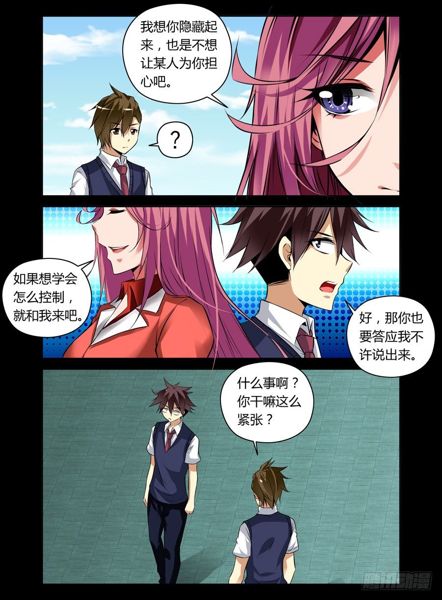 46.弱者的痛苦-第47话