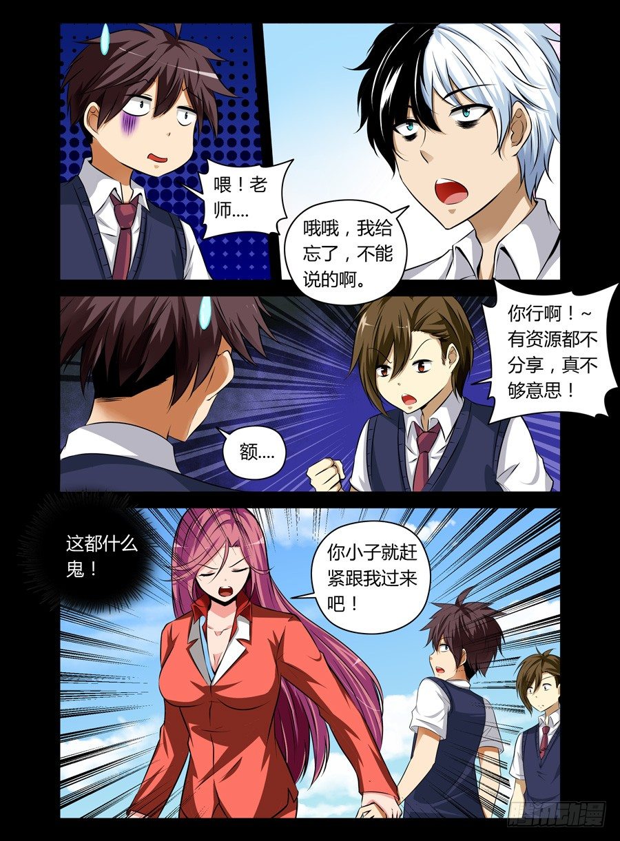 46.弱者的痛苦-第47话