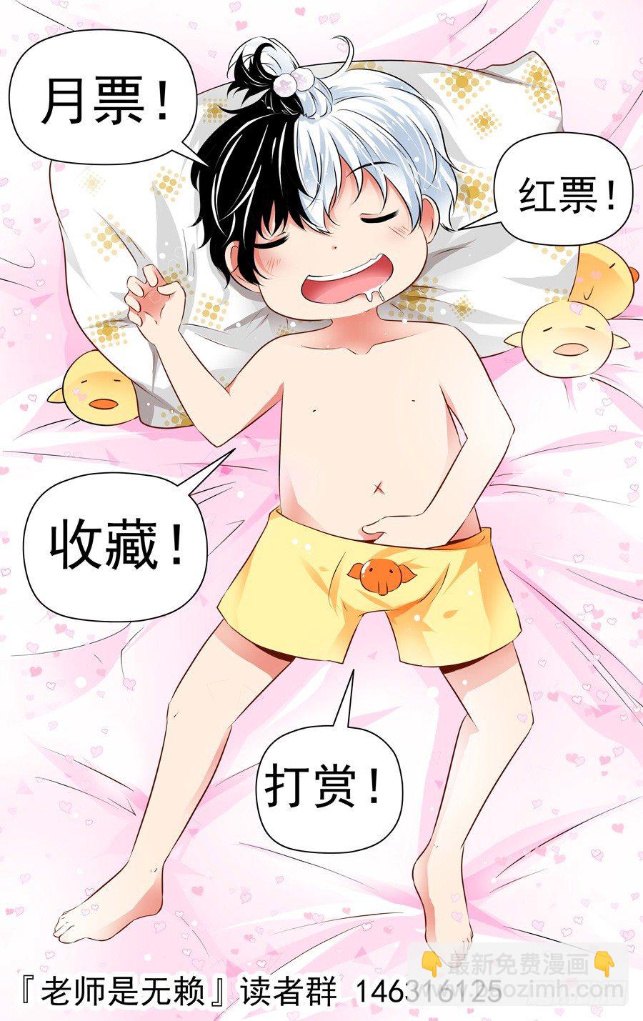 48.美女老师的秘密授练-第49话