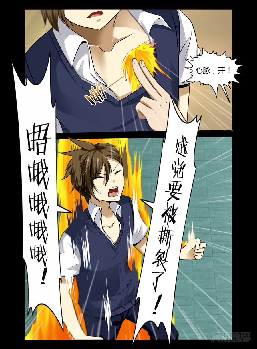 48.美女老师的秘密授练-第49话
