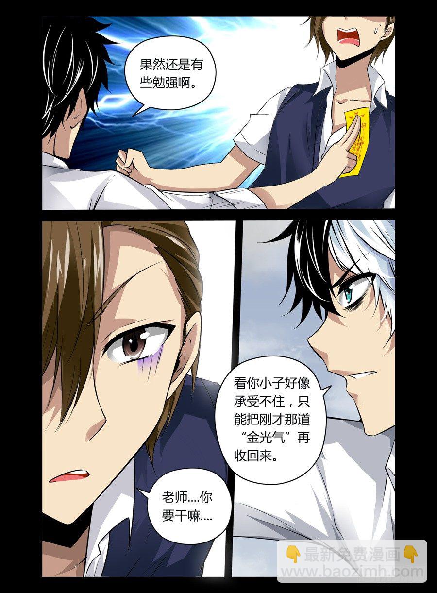 48.美女老师的秘密授练-第49话