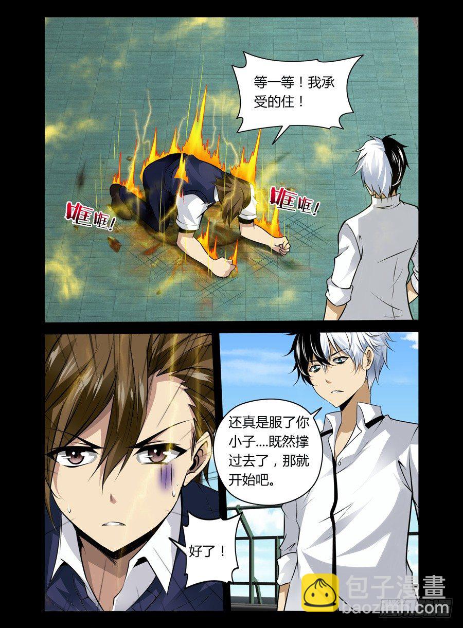 48.美女老师的秘密授练-第49话