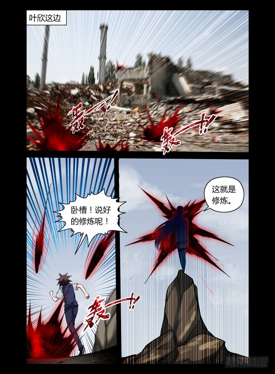 48.美女老师的秘密授练-第49话