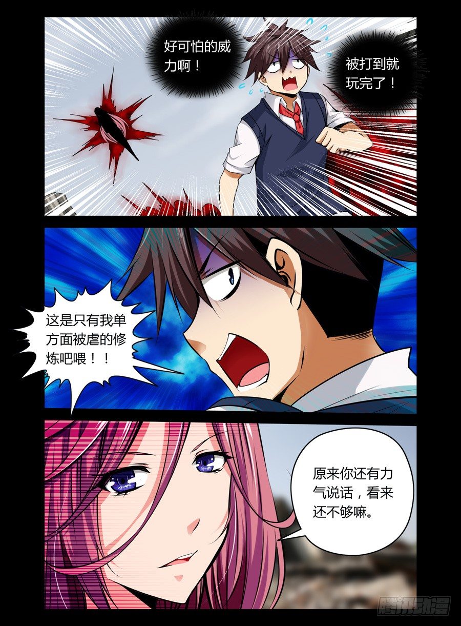 48.美女老师的秘密授练-第49话