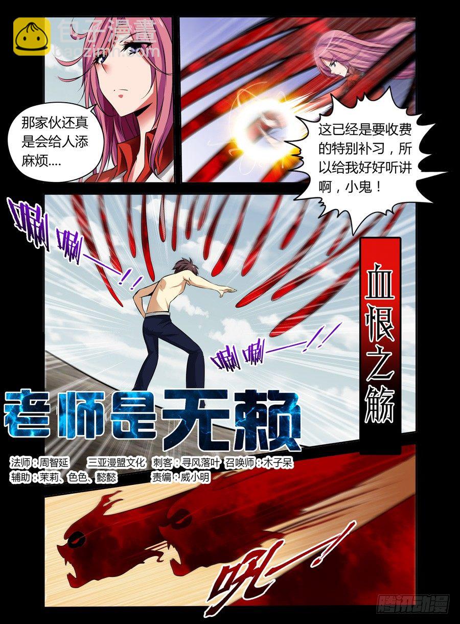 50.破觞-第51话