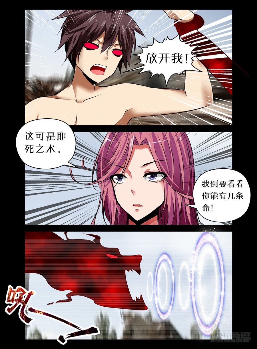 50.破觞-第51话