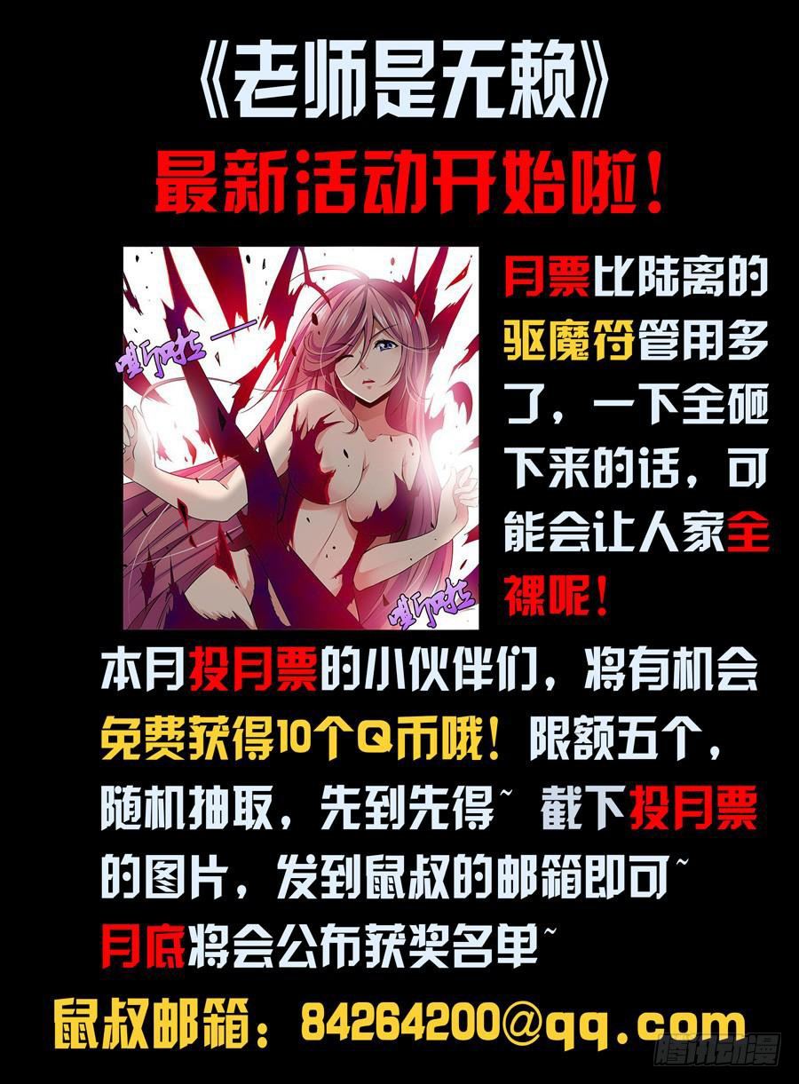 52.蛊之异变（中）-第53话