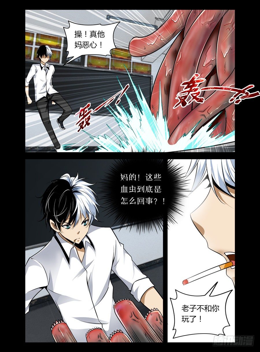 52.蛊之异变（中）-第53话