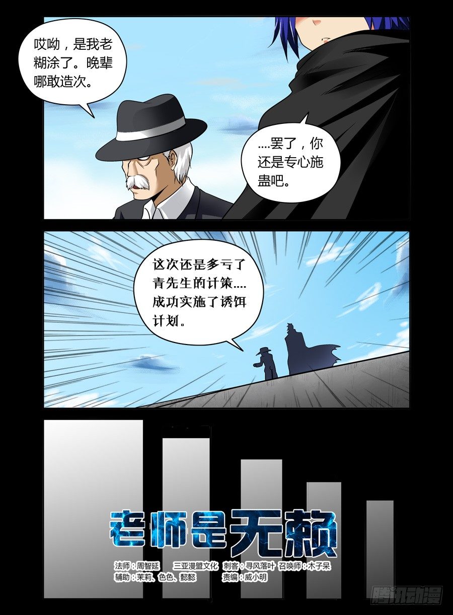 54.陆离开外挂-第55话