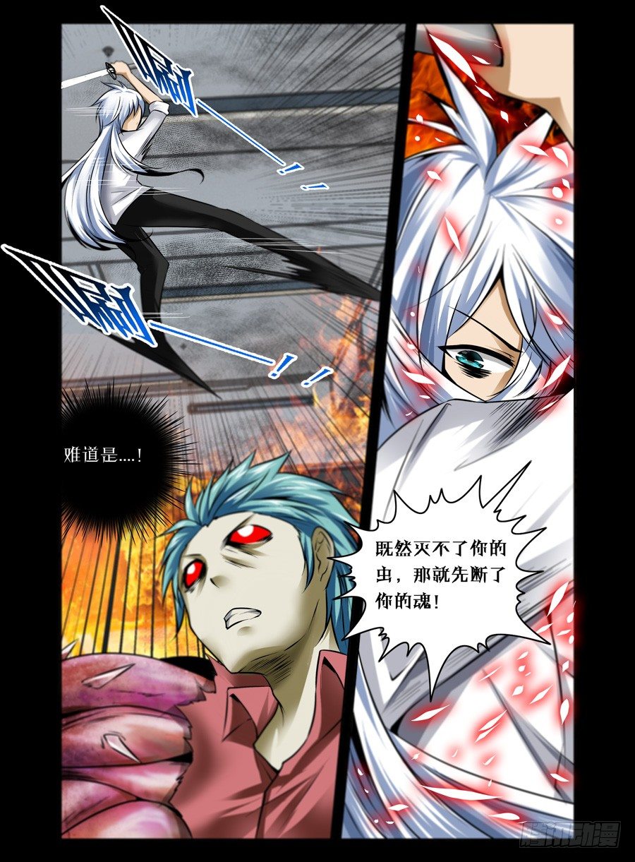 54.陆离开外挂-第55话
