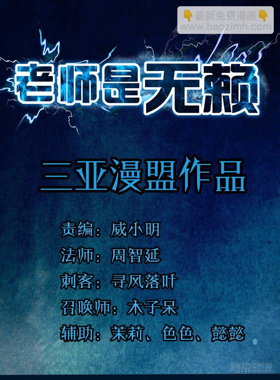 56.驭时术-第57话