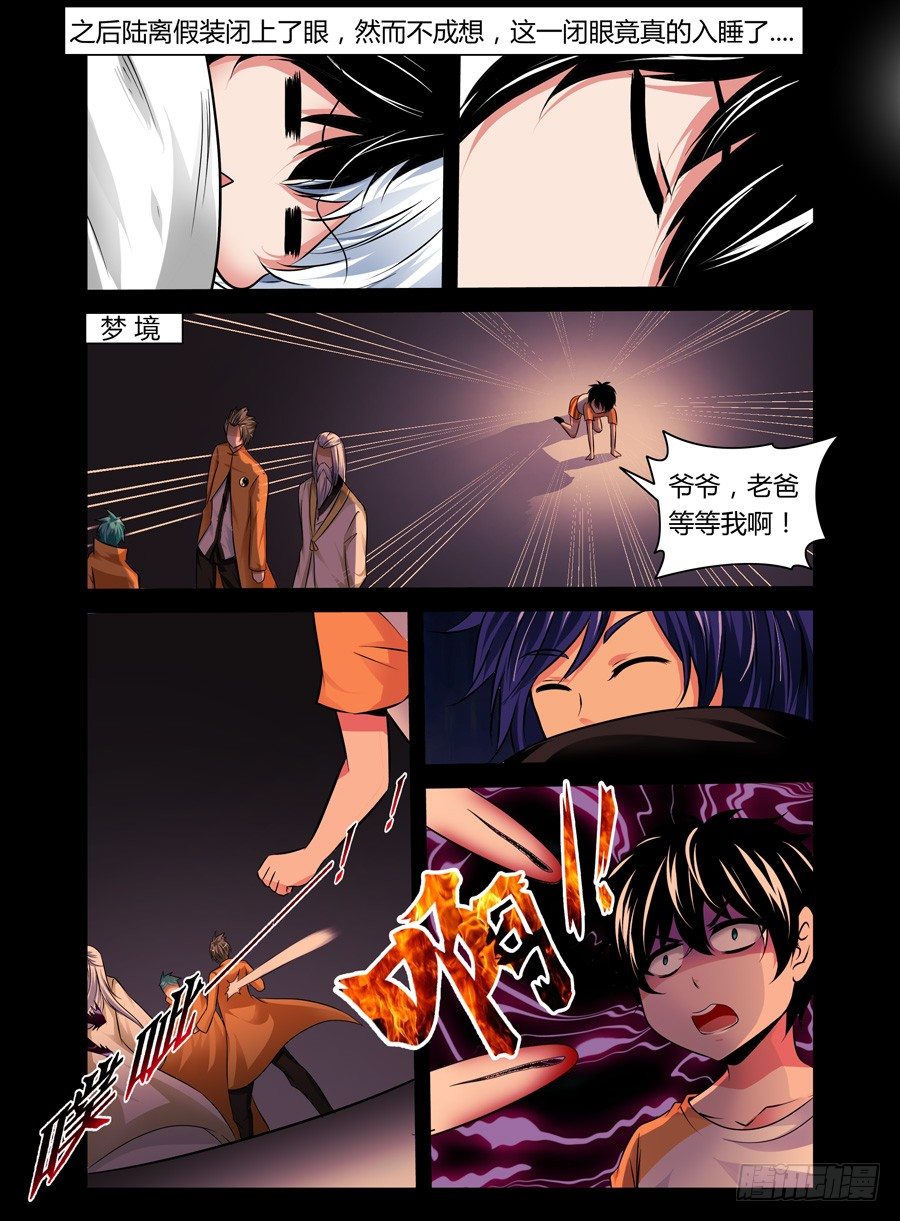 56.驭时术-第57话