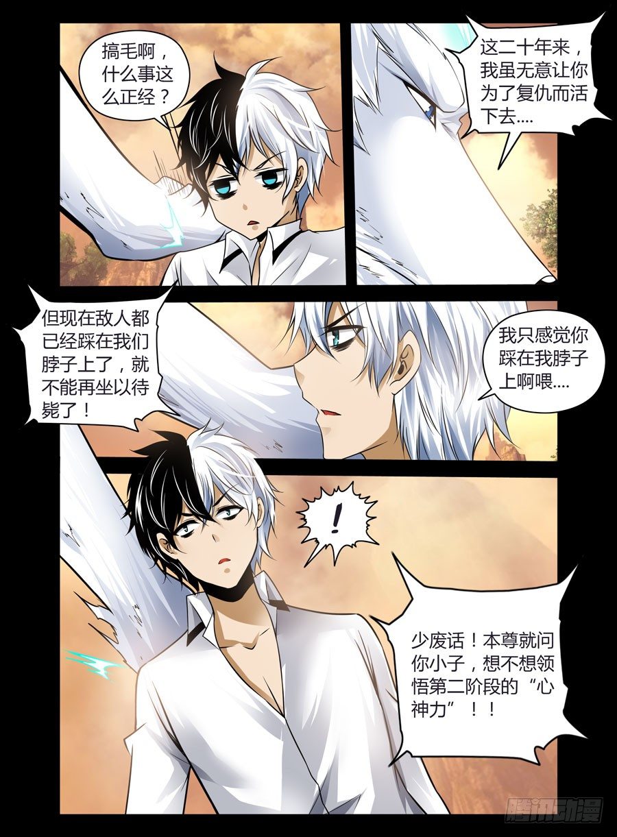 58.男主要升级打怪了-第59话