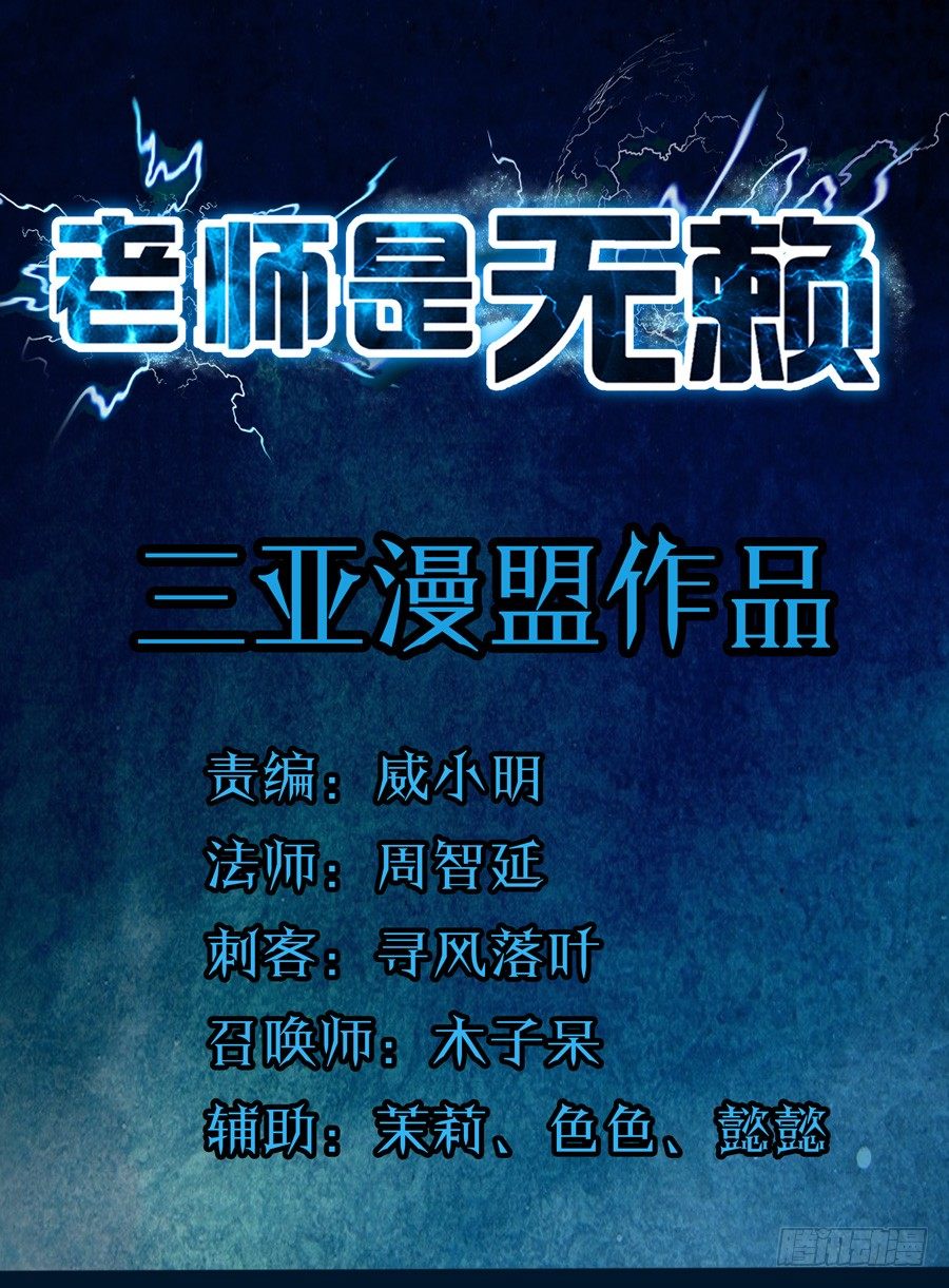 58.男主要升级打怪了-第59话