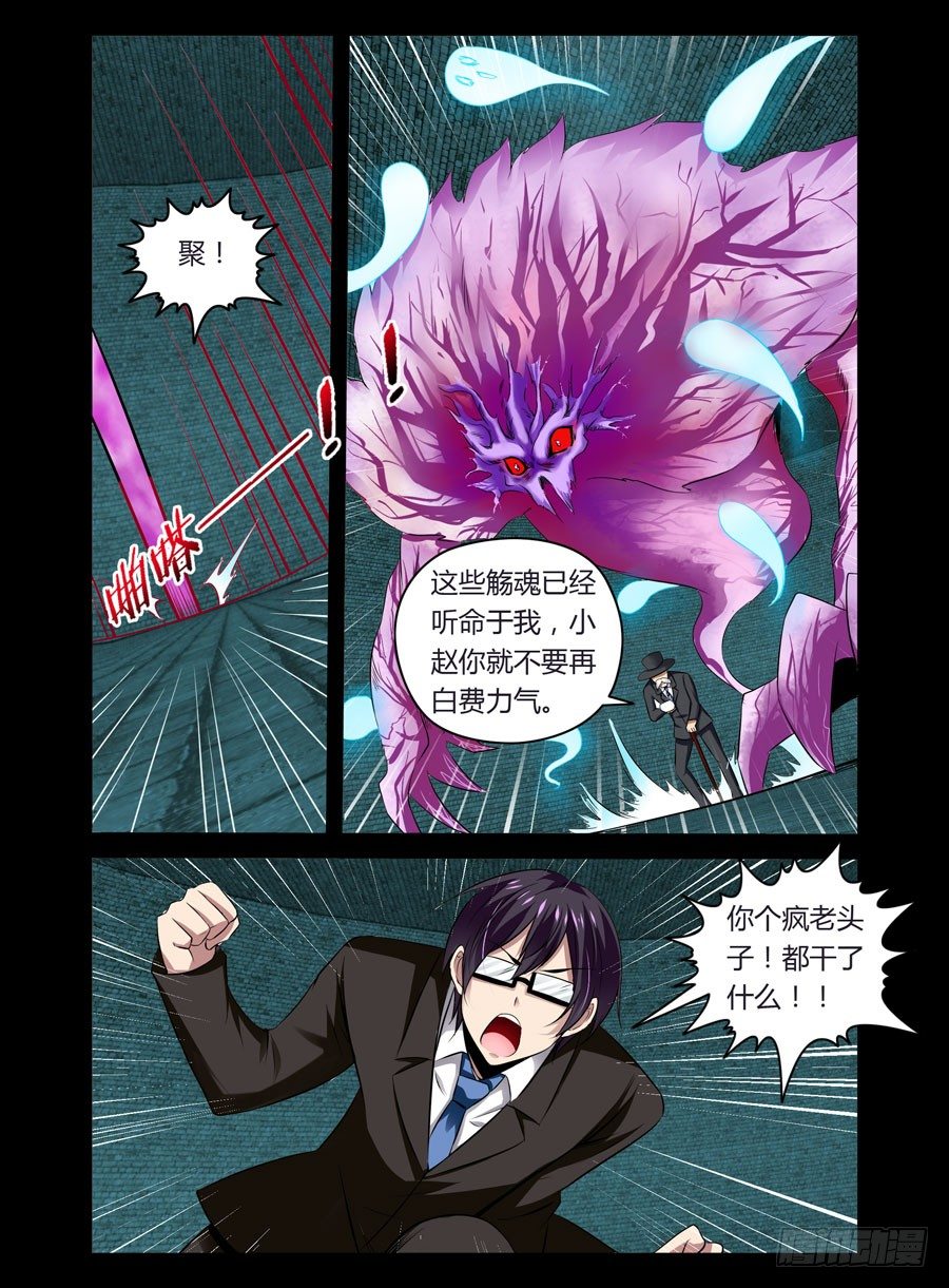 58.男主要升级打怪了-第59话