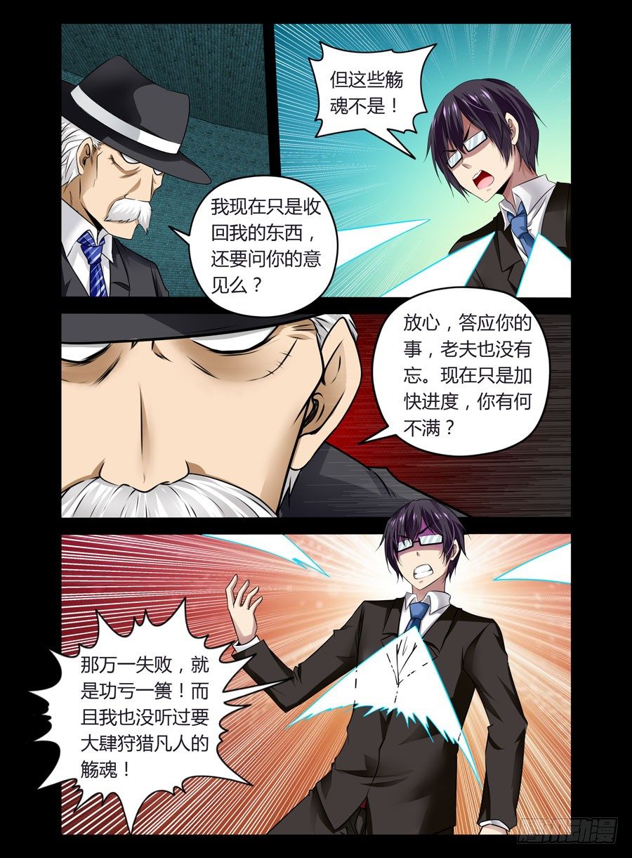 58.男主要升级打怪了-第59话