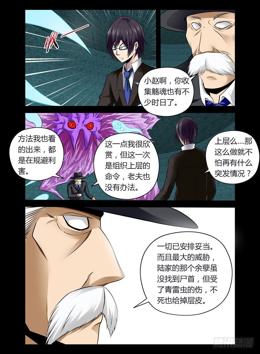 58.男主要升级打怪了-第59话