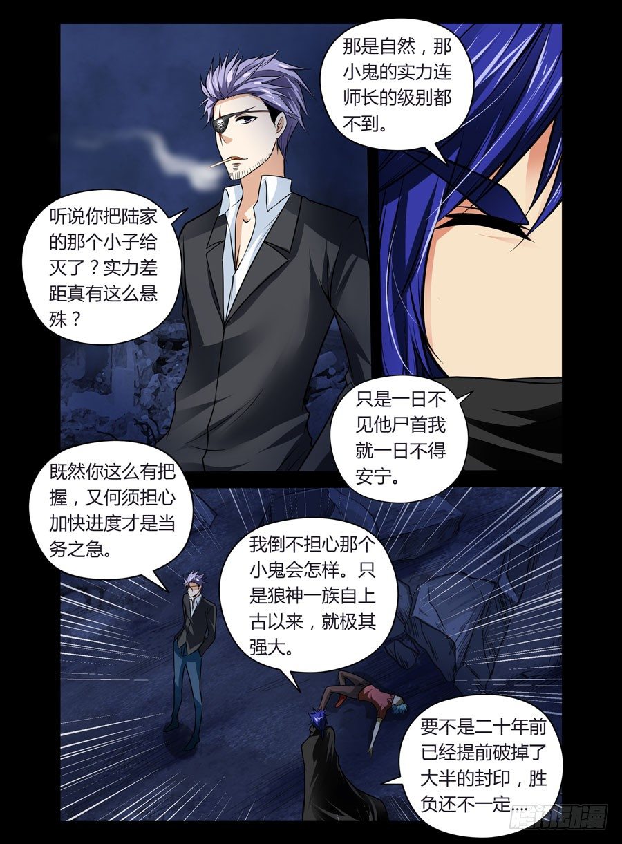 58.男主要升级打怪了-第59话