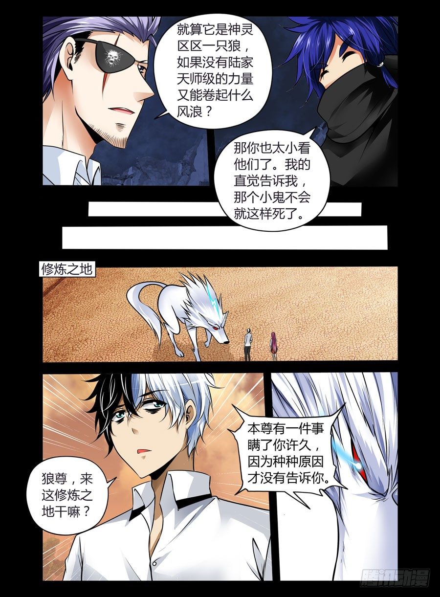 58.男主要升级打怪了-第59话
