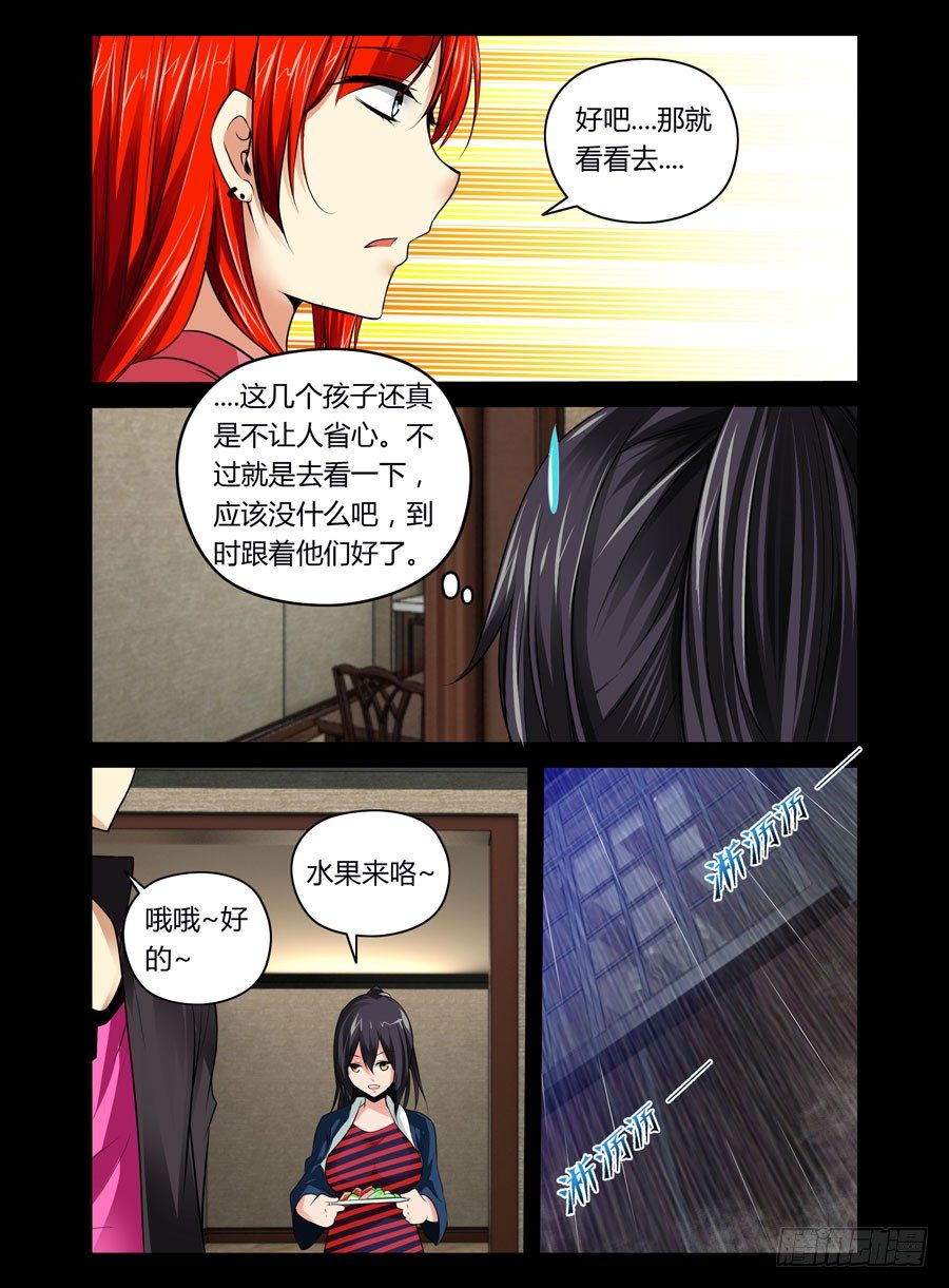 60.觉醒的心神力-第61话