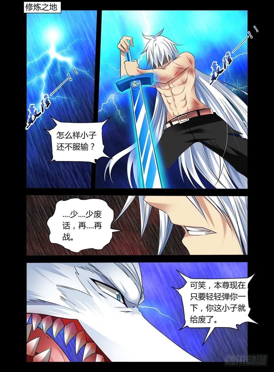 60.觉醒的心神力-第61话