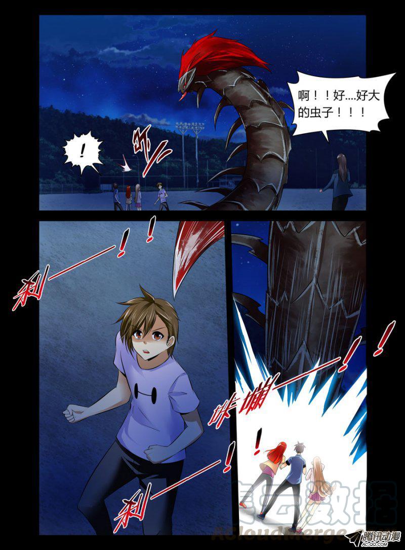 64.觉醒的小强们-第65话
